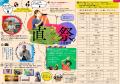 【直方市】第５７回直方市民文化祭を開催！