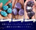 【完売御礼】9色から選べる極上の浄化さざれ石に『九