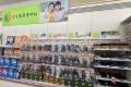 シニアライフサポート専門売場　サンエー経塚シティ内