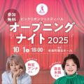 ソニーネットワークコミュニケーションズ、 2025年も