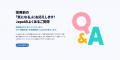 本日（10/1）、海外IT人材サービス「Japal」が公式サ