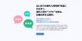 本日（10/1）、海外IT人材サービス「Japal」が公式サ
