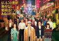 YOASOBI　10月期 水10ドラマ『もしもこの世が舞台なら