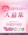 【新色発売＆先行モニター募集】BABYMONSTERイメージ
