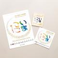 【初収録作品３点】― 人生はいつも「いま」の連続 ―　