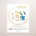 【初収録作品３点】― 人生はいつも「いま」の連続 ―　