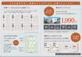 規格型注文住宅「SELECT&CUSTOM」を大幅リニューアル