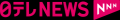 「日テレNEWS NNN」をPR TIMESパートナーメディアに追