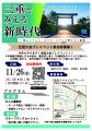 「公益社団法人日本介護福祉士会　第32回全国大会・第