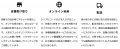 〈毎月1日、誰かにキモチを贈りたくなる「◯◯の日」を