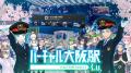映画『ラブライブ！虹ヶ咲学園スクールアイドル同好会