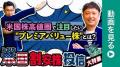 【松井証券限定】アライアンス・バーンスタイン・米国