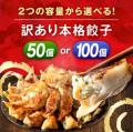 【横須賀市ふるさと納税】横浜中華街御用達！業者にし