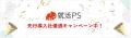 新卒採用KPI達成に安定を。採用担当者の救世主「就活