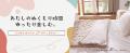 【TOPZEE 電気掛敷毛布｜究極のふわとろ肌ざわり、ラ