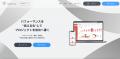 （株）AddBox、営業支援・人材紹介・不動産活用を統合