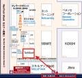 NexTech Week 2025 秋（10/8～10・幕張メッセ）に出展