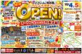 ニッカホームがリフォーム事業で北海道初進出!!　札幌