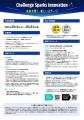 NECファシリティーズ株式会社とパラリンアート(一般社