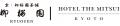 HOTEL THE MITSUI KYOTO　創業150周年を迎える老舗茶