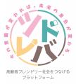 【沖縄県】高齢者フレンドリー社会をつなげるプラット