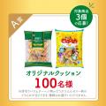 【感謝を込めて エースベーカリー60周年キャンペーン