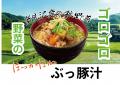 岩見沢市観光協会×ほのかグループ共同開発！さっぽろ