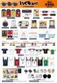 アニメ「ハイキュー!!」の限定アイテムが全品390円（