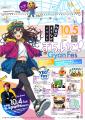 【福岡県大牟田市】「まち、いこ！Gyan Fes2025」8つ
