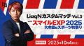 【福岡県大牟田市】「まち、いこ！Gyan Fes2025」8つ