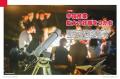 月刊『事業構想』宇宙産業 拡大の好機をつかむ-2025年
