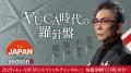 「For JAPANプロジェクト」事業譲渡のお知らせ