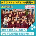 政権崩壊から約1年。シリア人の声を伝えるオンライン