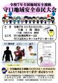大阪名物「たこべえ」と「たこべえ社長」が市民大会に