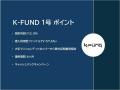 新不動産クラウドファンド「K-FUND」始動