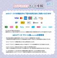 「アニメイトガールズフェスティバル2025(AGF2025)」