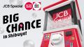 JCB、海外のJCBカード会員様を対象とした巨大ガチャイ