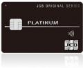 JCBプレミアムカード新規入会者限定キャンペーン