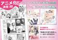 『異郷の爪塗り見習い』アニメ化決定！！最新コミック
