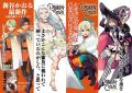新谷かおる最新作！旅する少女たちの異世界冒険ファン