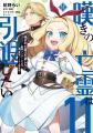 注目の秋アニメをコミック・ノベルでも楽しもう！dア