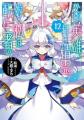 注目の秋アニメをコミック・ノベルでも楽しもう！dア