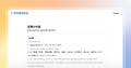 AI翻訳でFAQを瞬時に多言語化する、自動翻訳の新機能