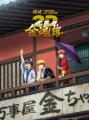 『3年Z組銀八先生』のTV放送記念『銀魂』シリーズ７作