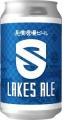 滋賀レイクス×長濱浪漫ビール コラボ応援ビール第一弾