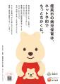 石川県能美市、能美市病児保育センターで病児保育予約