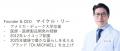 「スローエイジング」をコンセプトにした　医師の知見