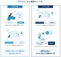 ソニー少額短期保険 社名変更キャンペーンの実施につ