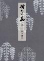 『婦人画報』で4年にわたり愛される現代美術作家・杉