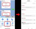 福井県小浜市が住民向けLINE公式アカウントを開設！プ